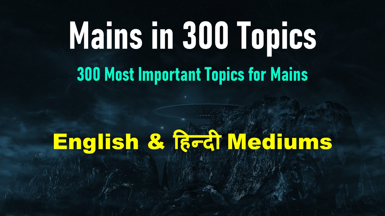 300 Most Important Topics for Mains + Current Affairs | Mains in 300 Topics